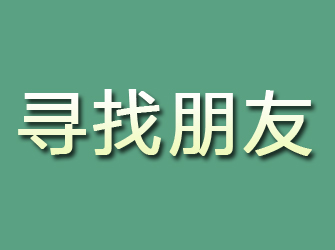 霞浦寻找朋友